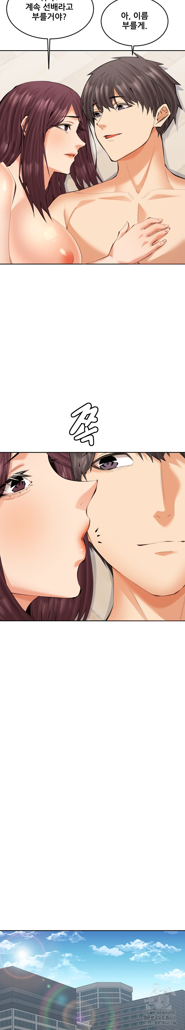 Older Sister Raw - Chapter 21 Page 15