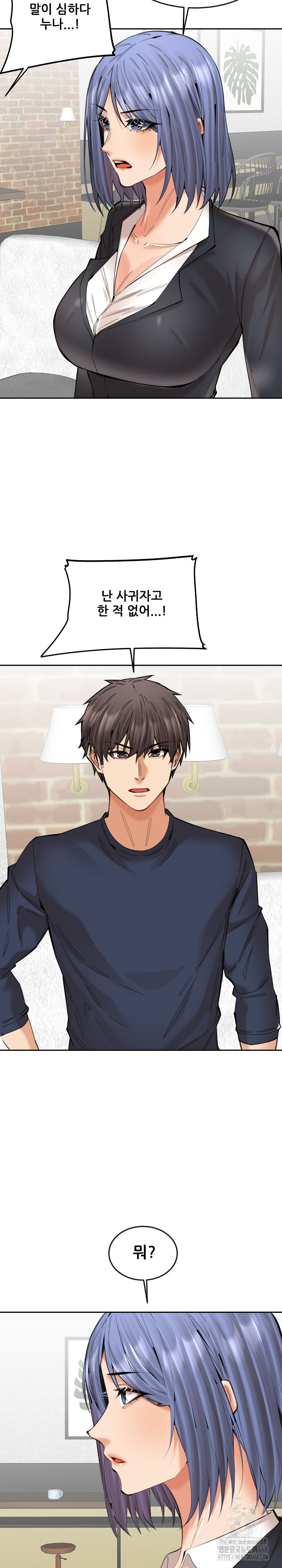 Older Sister Raw - Chapter 21 Page 18