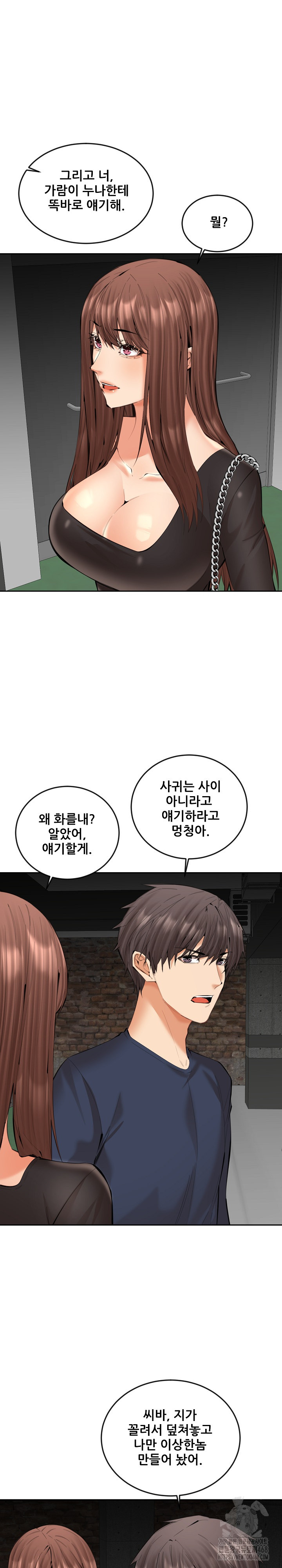 Older Sister Raw - Chapter 21 Page 22