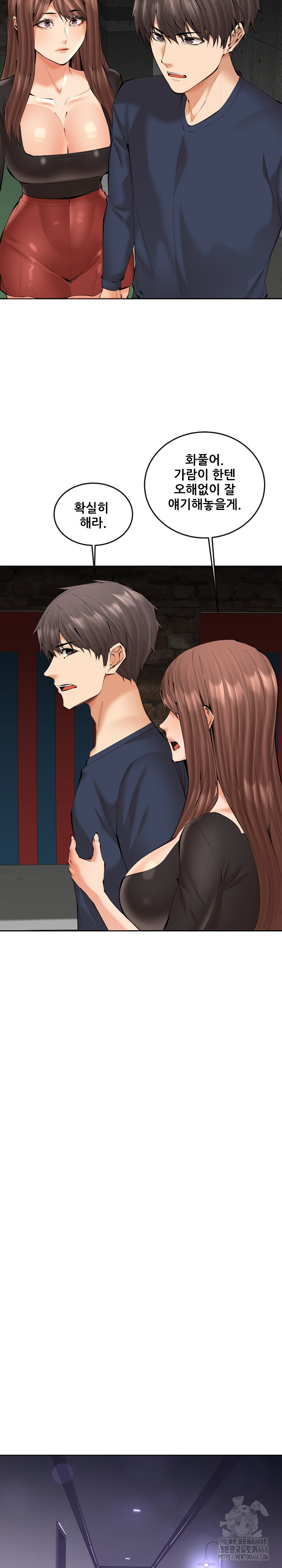 Older Sister Raw - Chapter 21 Page 23