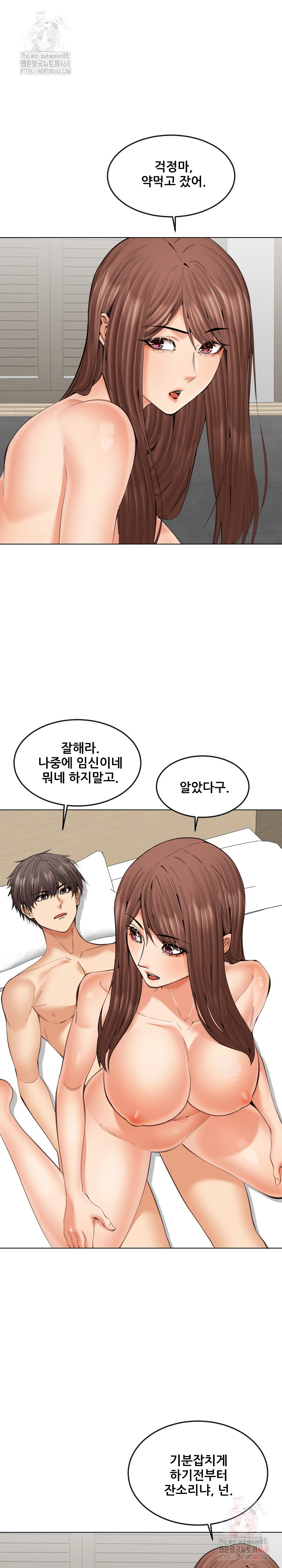 Older Sister Raw - Chapter 22 Page 3