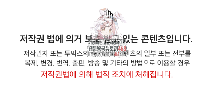 Older Sister Raw - Chapter 23 Page 1