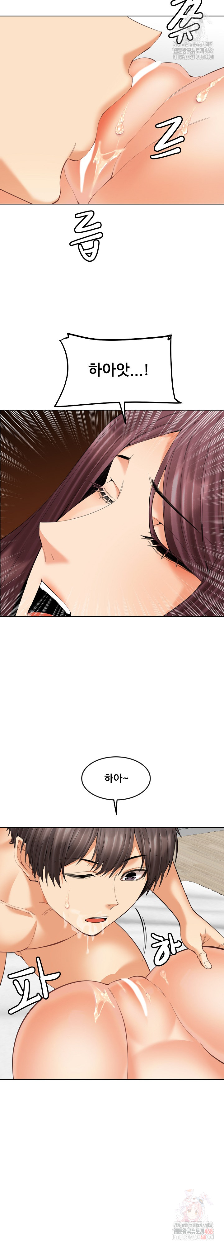 Older Sister Raw - Chapter 23 Page 18