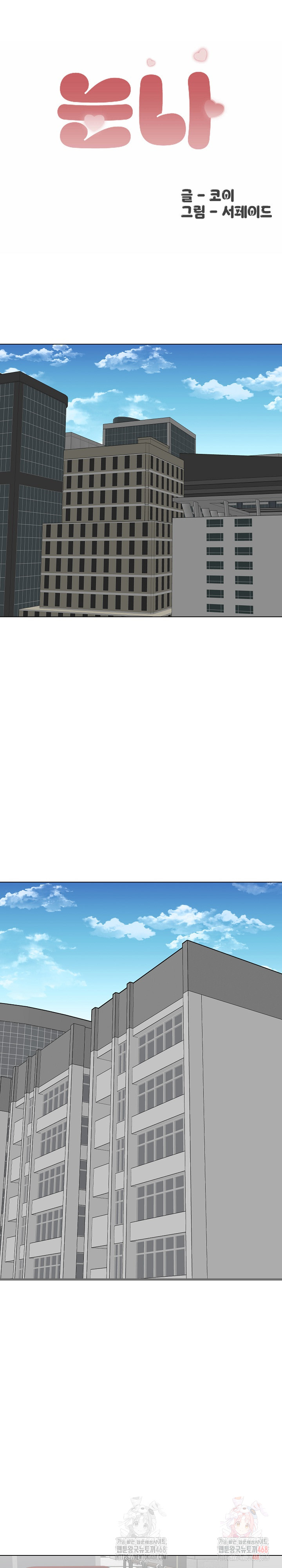 Older Sister Raw - Chapter 23 Page 2