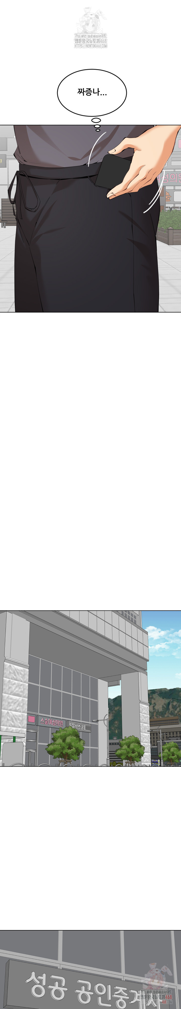 Older Sister Raw - Chapter 23 Page 4