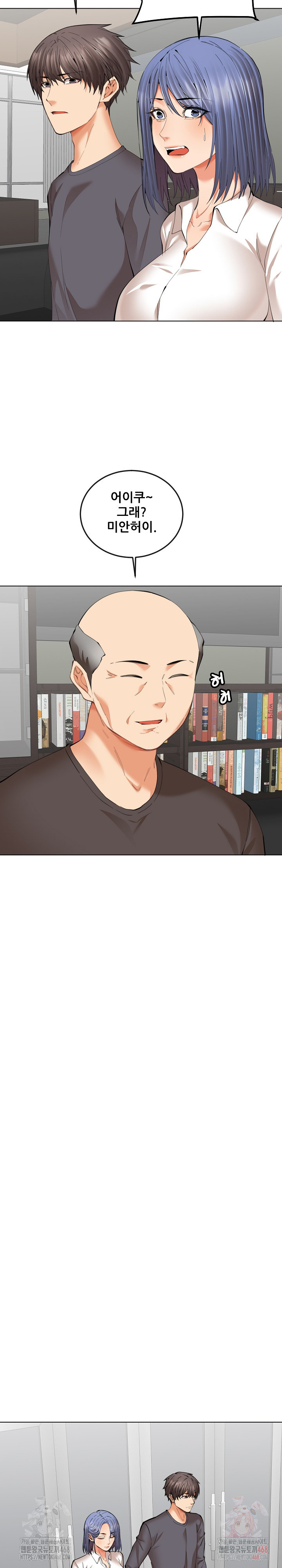 Older Sister Raw - Chapter 23 Page 6