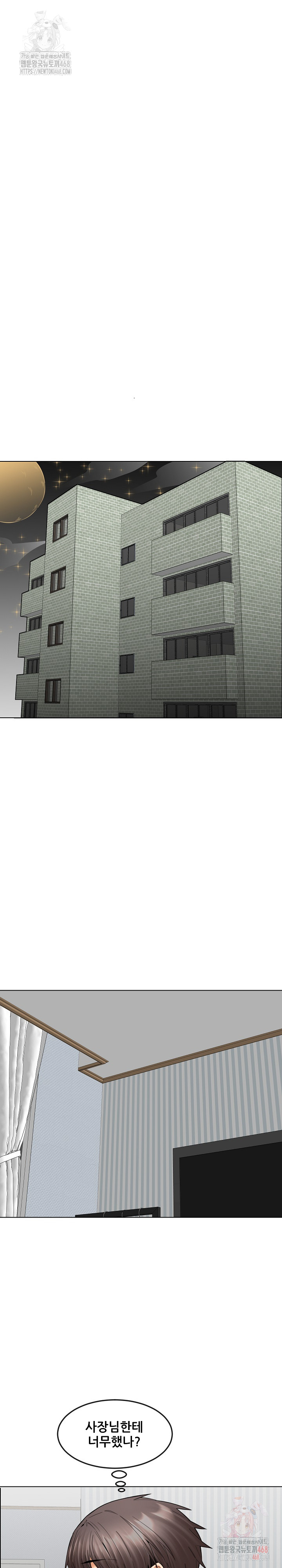 Older Sister Raw - Chapter 23 Page 8