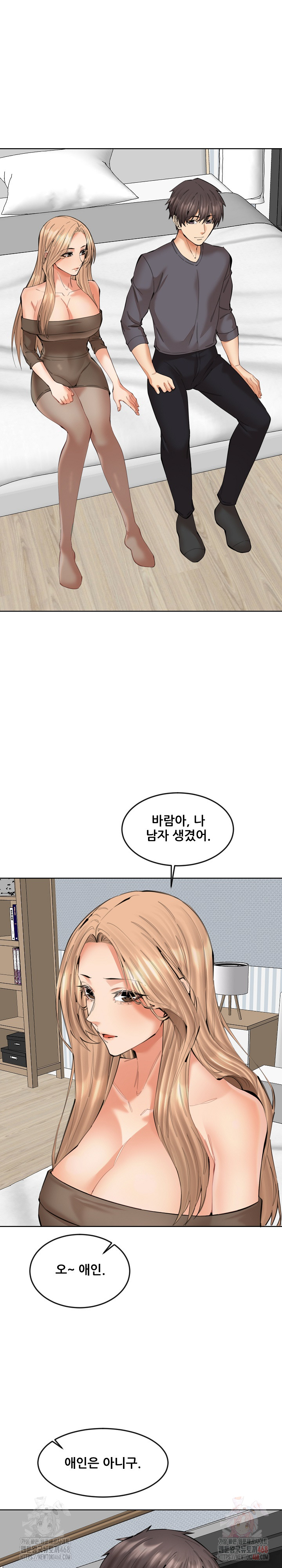 Older Sister Raw - Chapter 24 Page 6