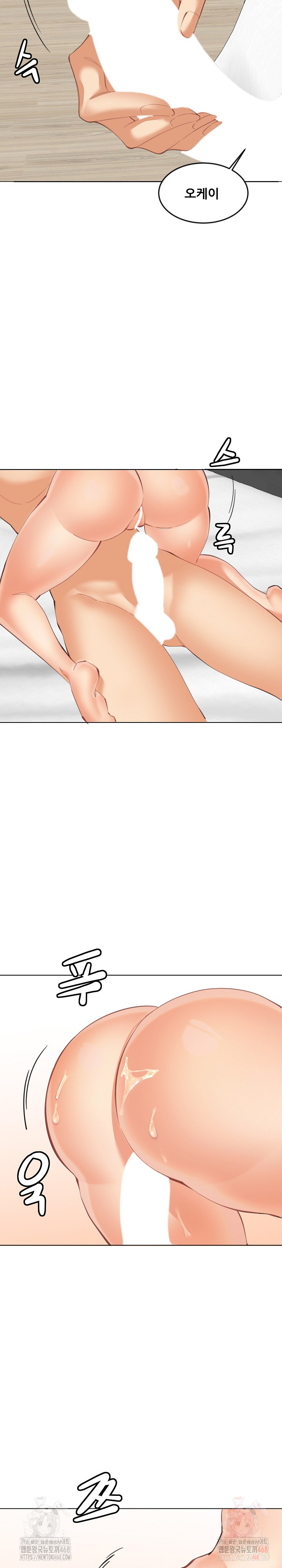 Older Sister Raw - Chapter 24 Page 9