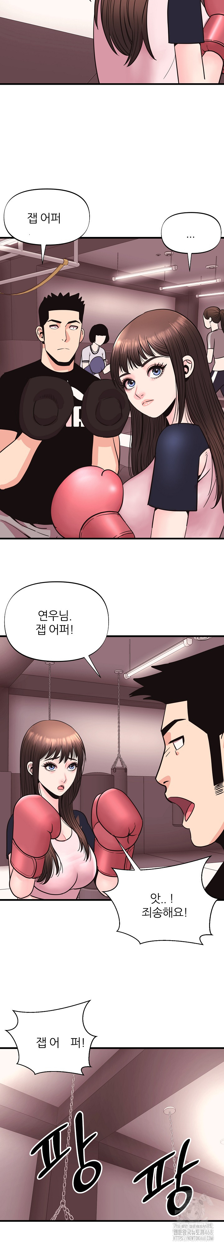 Champion of the Night Raw - Chapter 31 Page 12