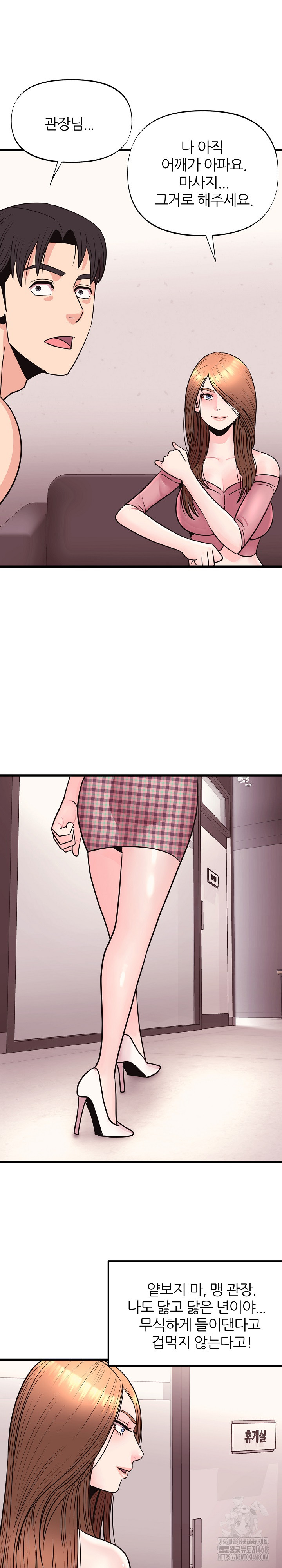 Champion of the Night Raw - Chapter 31 Page 16