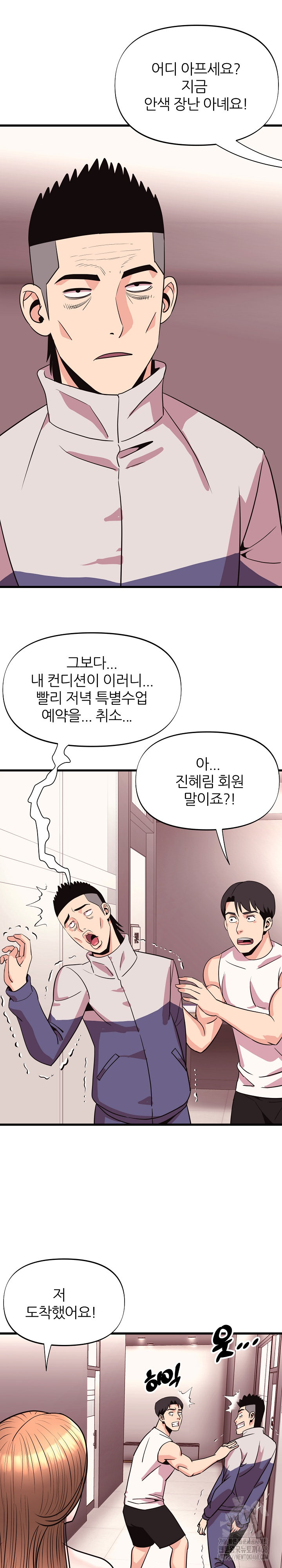 Champion of the Night Raw - Chapter 31 Page 20