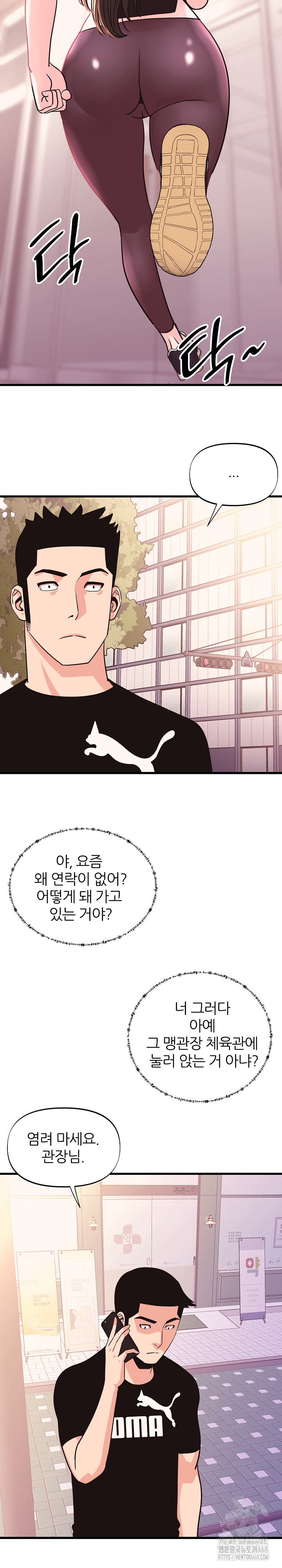 Champion of the Night Raw - Chapter 31 Page 4