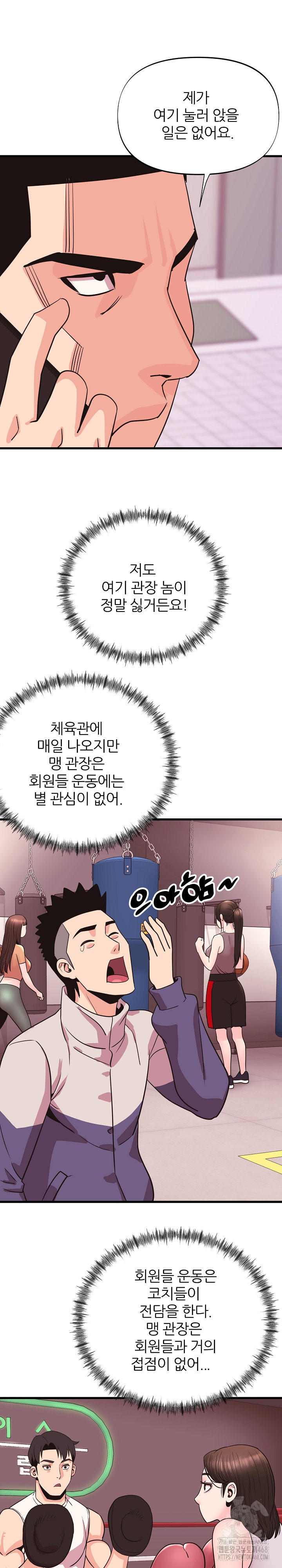 Champion of the Night Raw - Chapter 31 Page 5