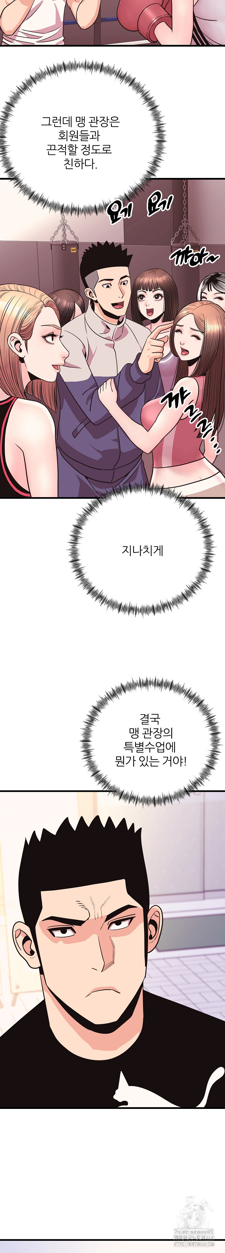 Champion of the Night Raw - Chapter 31 Page 6