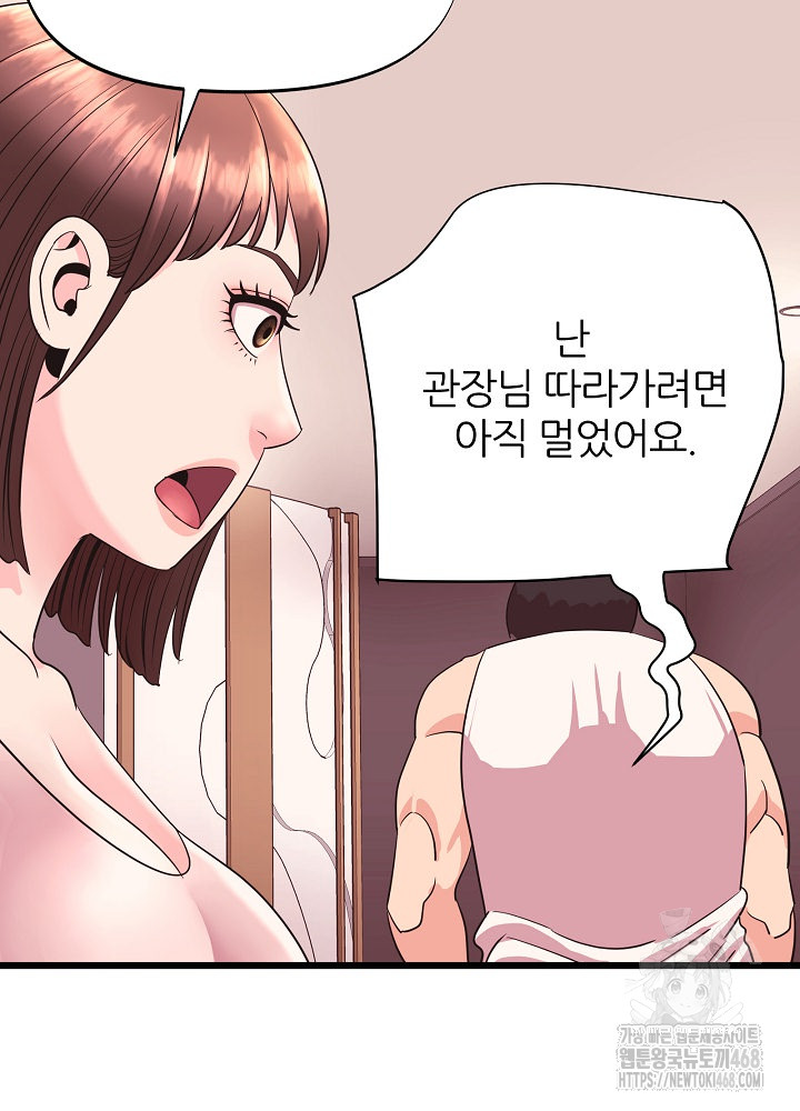 Champion of the Night Raw - Chapter 32 Page 10