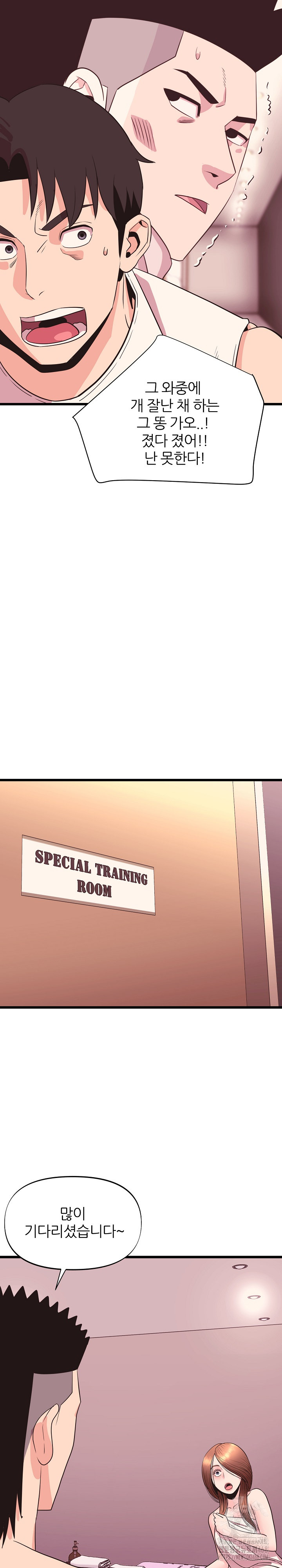 Champion of the Night Raw - Chapter 32 Page 12