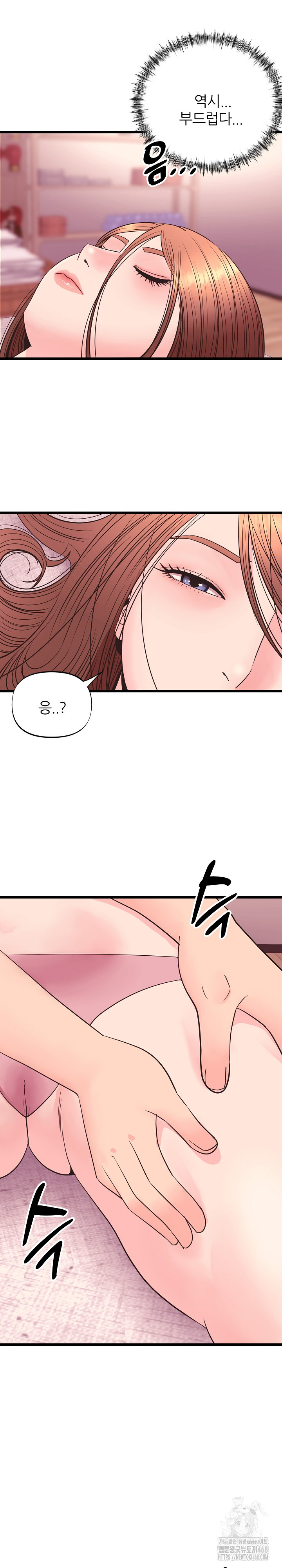 Champion of the Night Raw - Chapter 32 Page 20