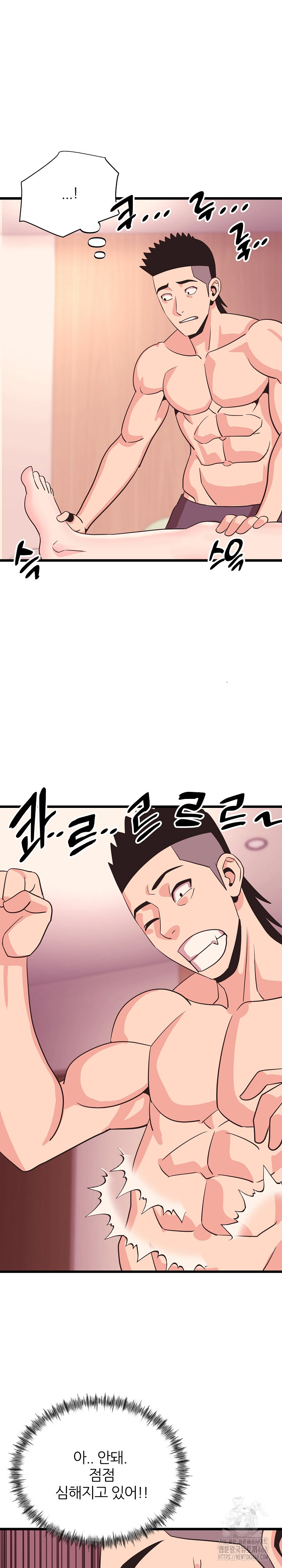 Champion of the Night Raw - Chapter 32 Page 29