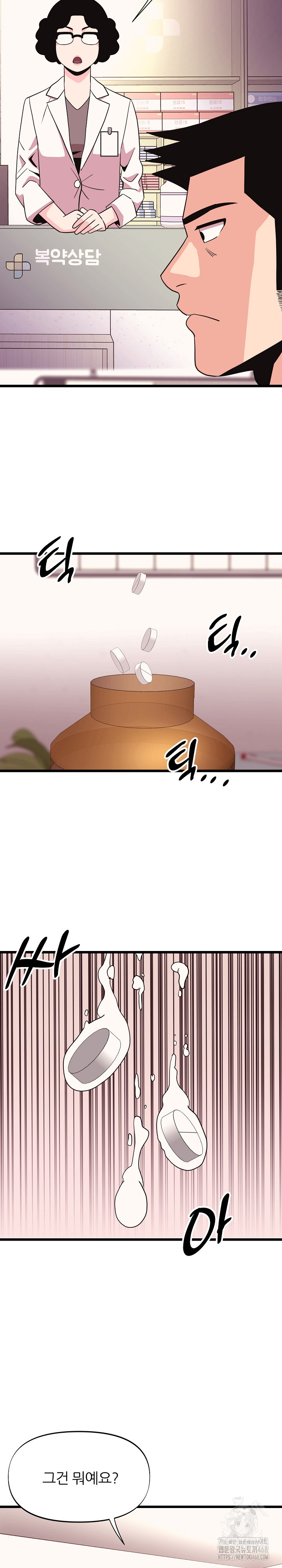 Champion of the Night Raw - Chapter 32 Page 3