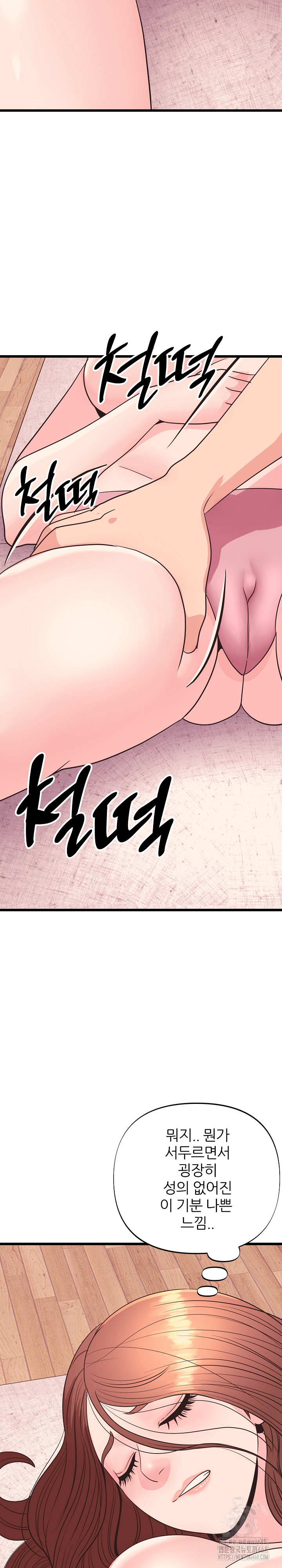 Champion of the Night Raw - Chapter 32 Page 32