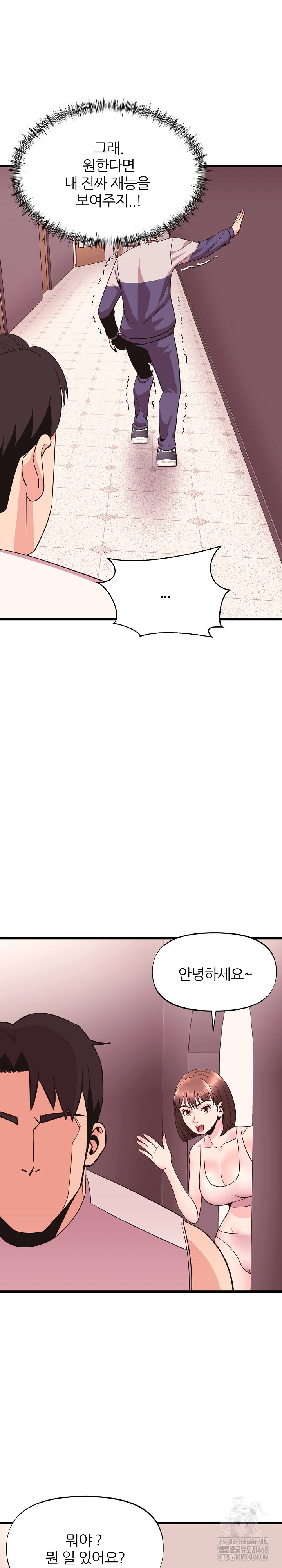 Champion of the Night Raw - Chapter 32 Page 9