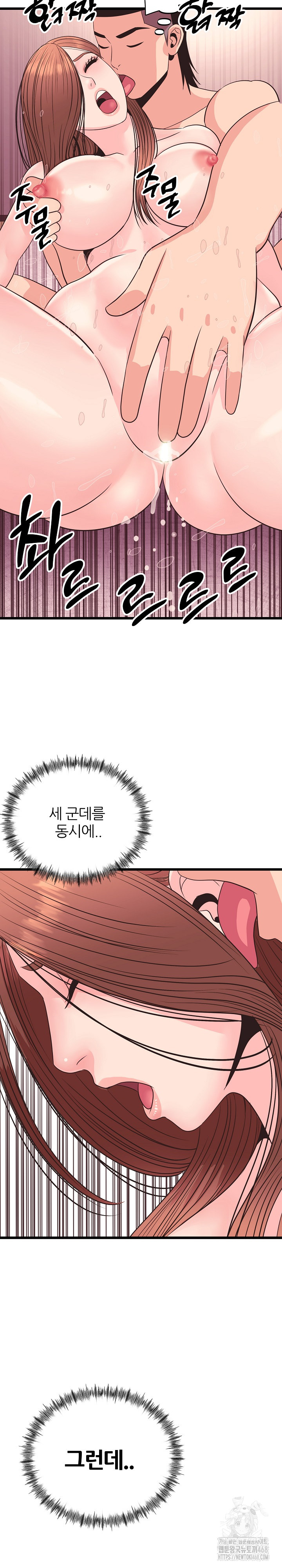 Champion of the Night Raw - Chapter 33 Page 10