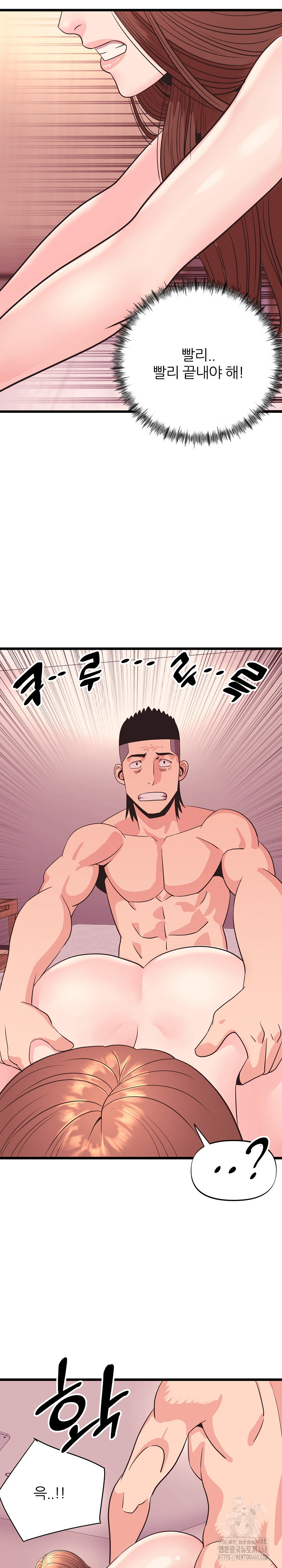 Champion of the Night Raw - Chapter 33 Page 14