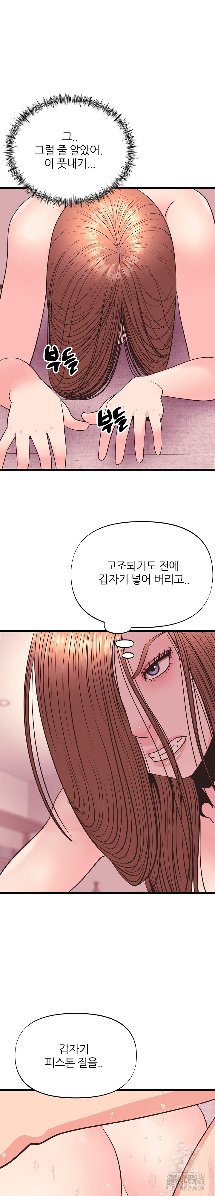 Champion of the Night Raw - Chapter 33 Page 16