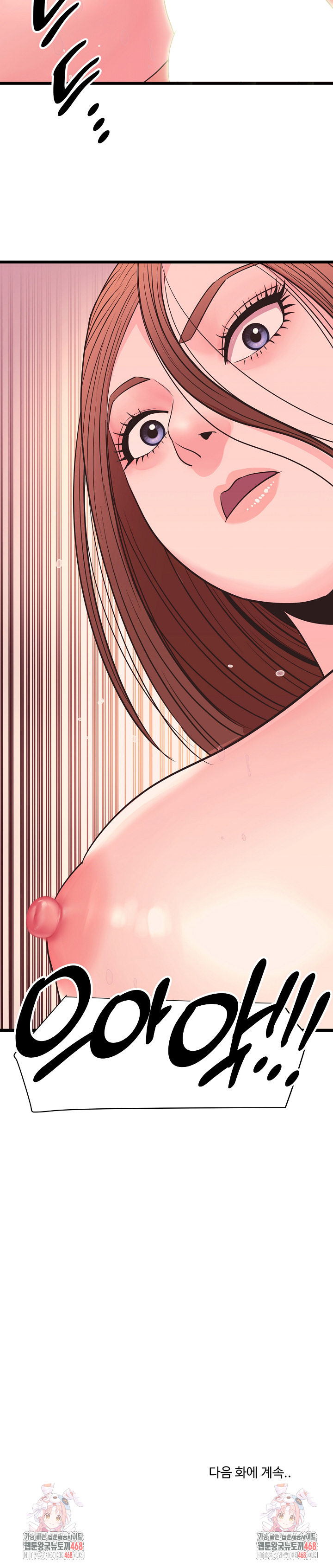 Champion of the Night Raw - Chapter 33 Page 30