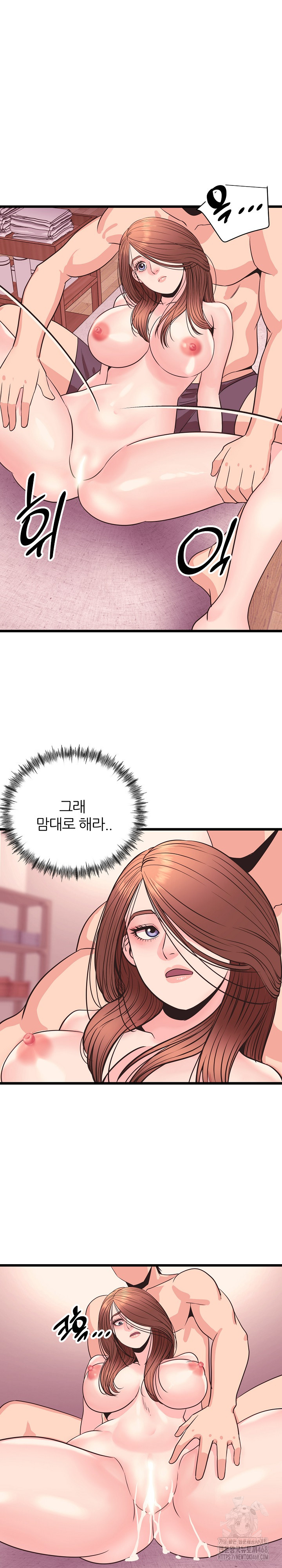 Champion of the Night Raw - Chapter 33 Page 5