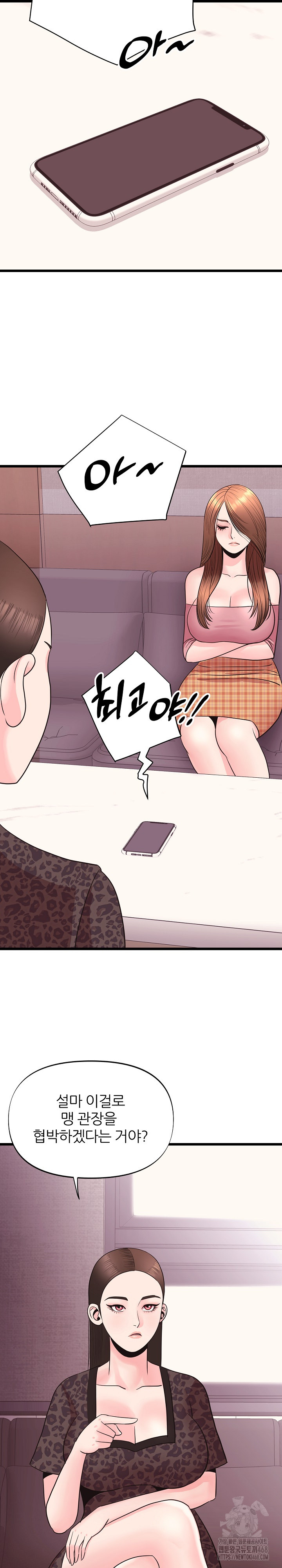 Champion of the Night Raw - Chapter 34 Page 12