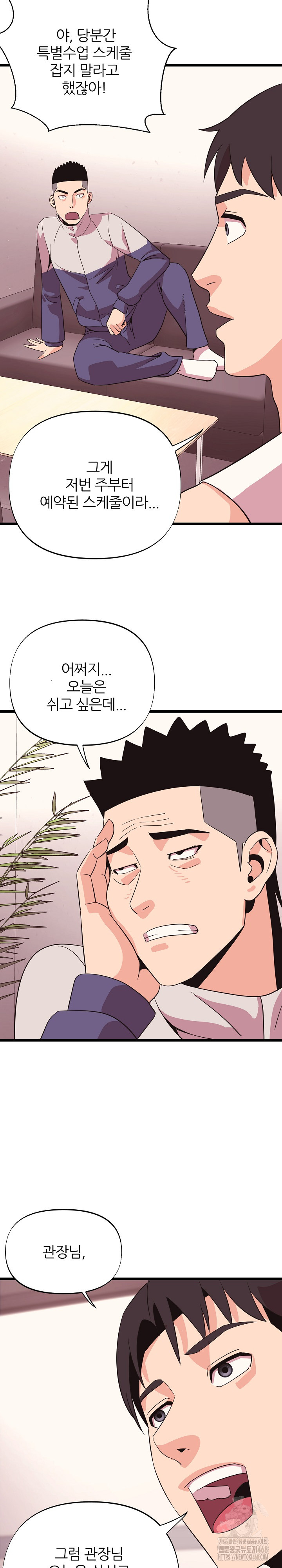 Champion of the Night Raw - Chapter 34 Page 17