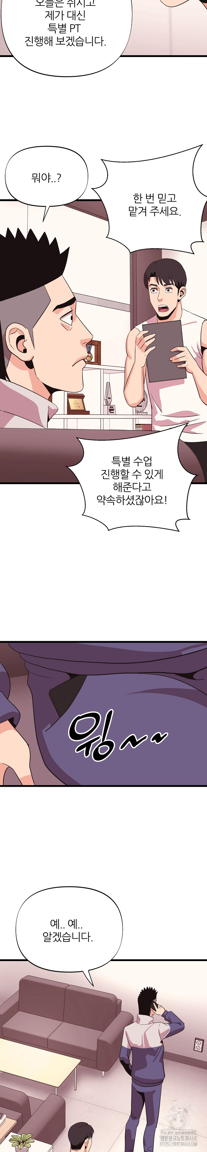 Champion of the Night Raw - Chapter 34 Page 18