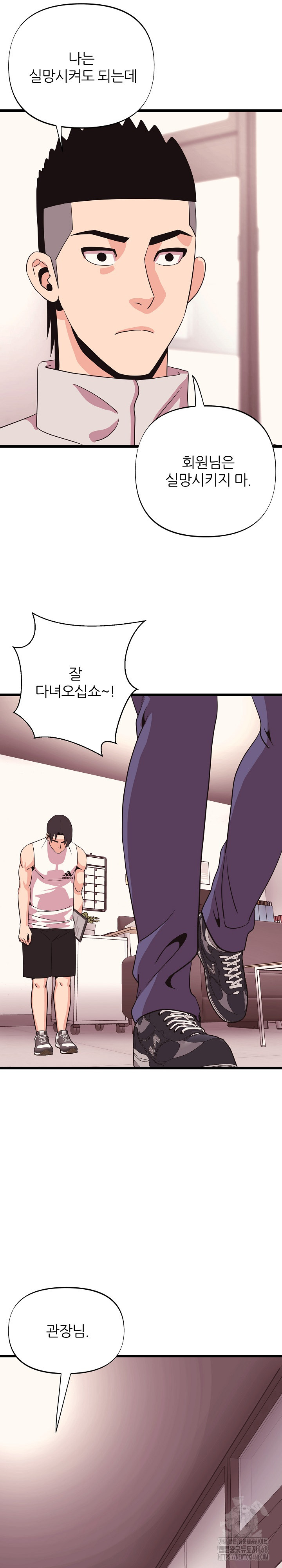 Champion of the Night Raw - Chapter 34 Page 20