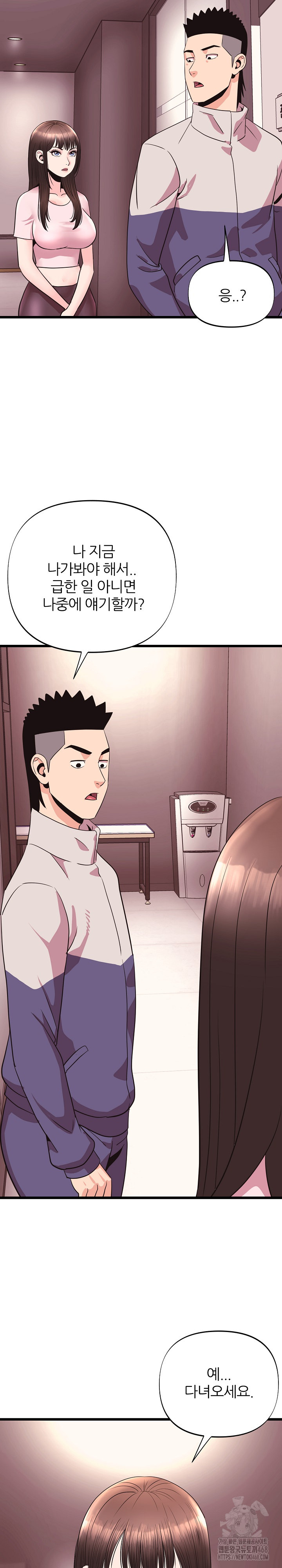 Champion of the Night Raw - Chapter 34 Page 21