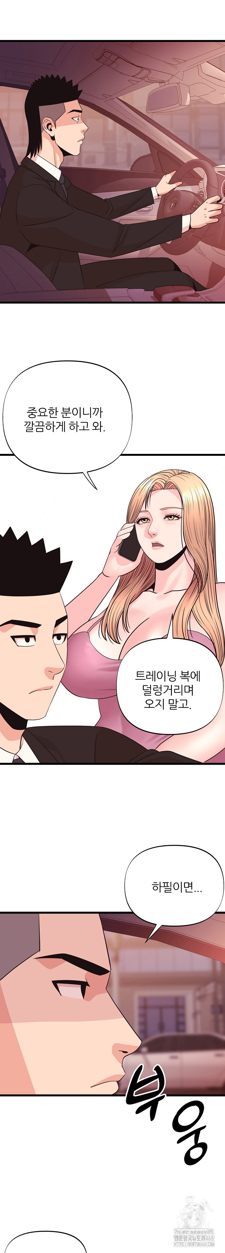 Champion of the Night Raw - Chapter 34 Page 25