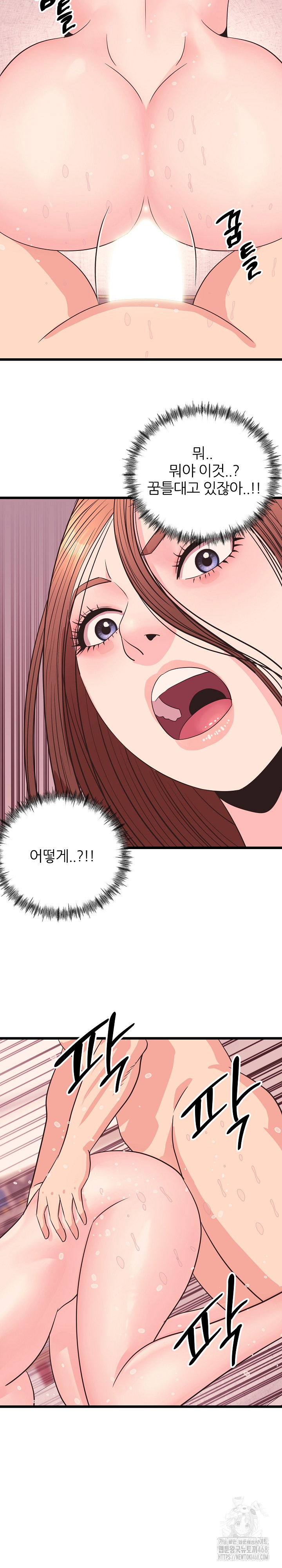 Champion of the Night Raw - Chapter 34 Page 4