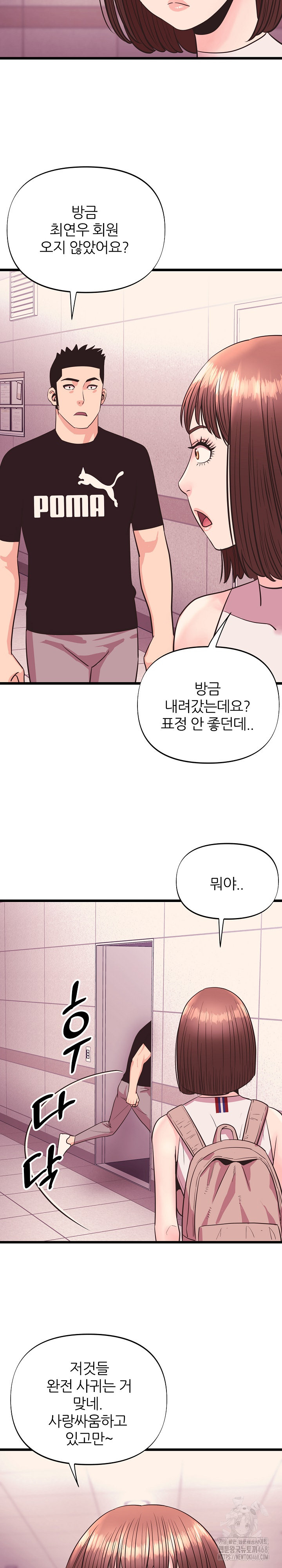 Champion of the Night Raw - Chapter 35 Page 14