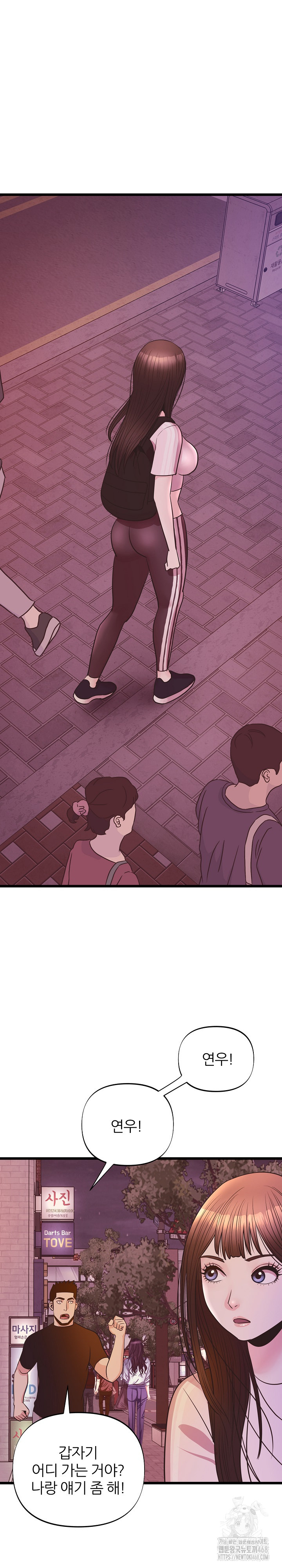 Champion of the Night Raw - Chapter 35 Page 17