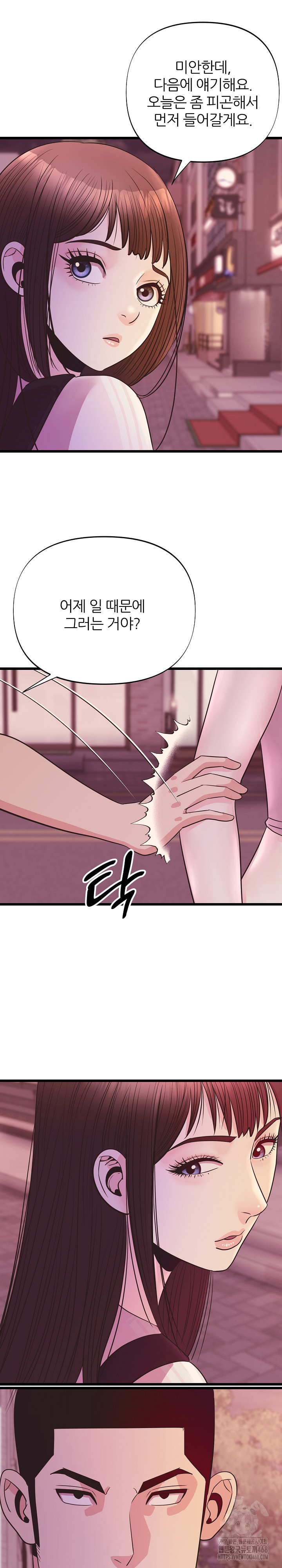 Champion of the Night Raw - Chapter 35 Page 18