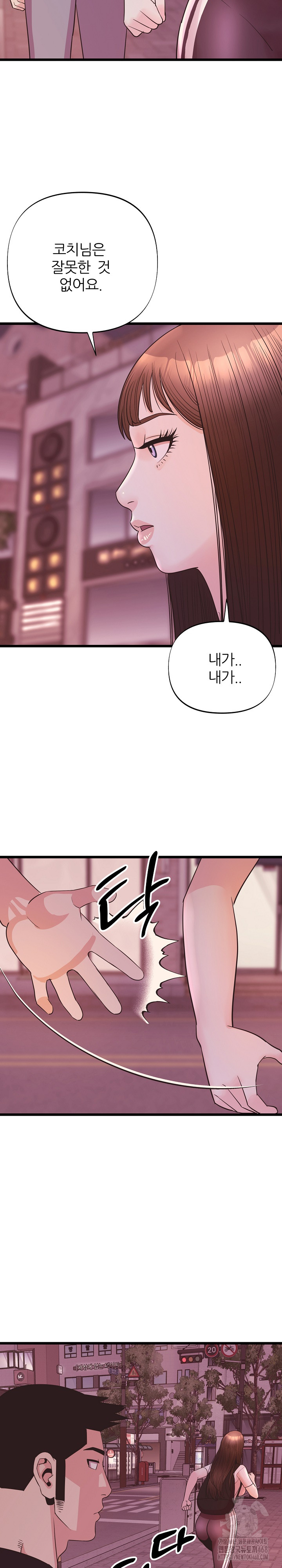 Champion of the Night Raw - Chapter 35 Page 26