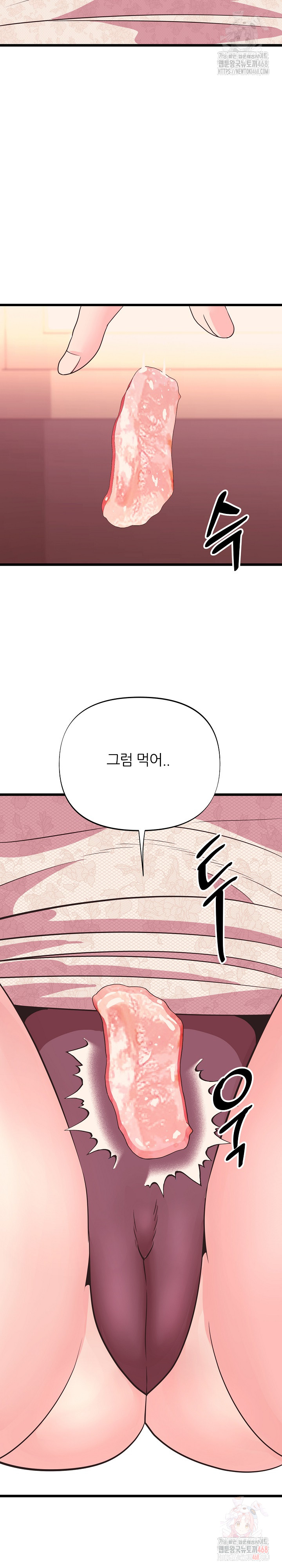 Champion of the Night Raw - Chapter 36 Page 10