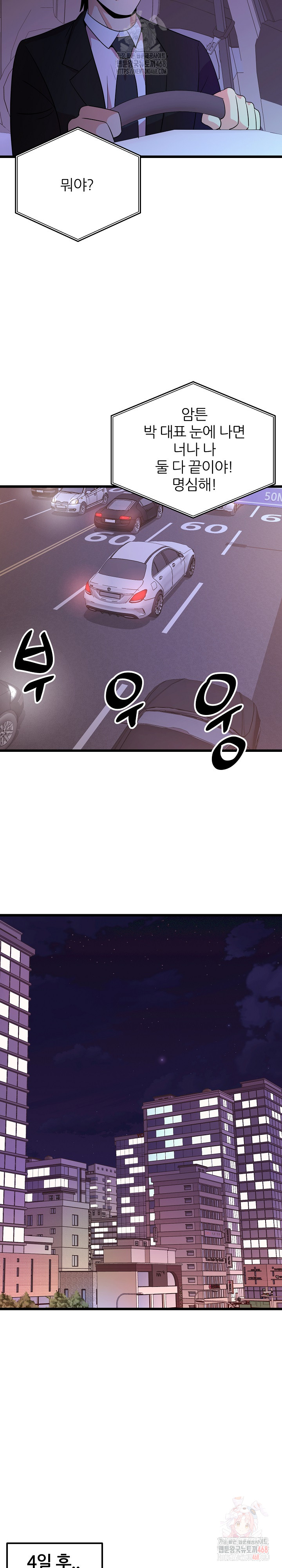 Champion of the Night Raw - Chapter 36 Page 15