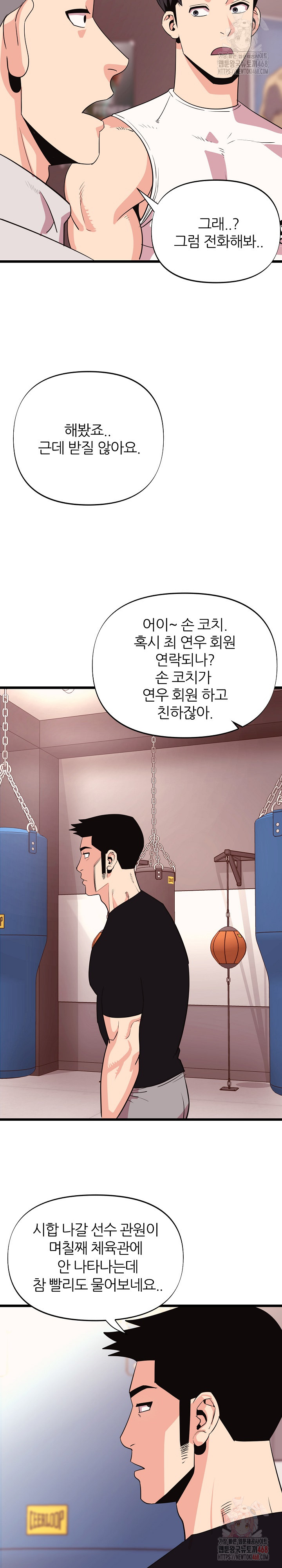 Champion of the Night Raw - Chapter 36 Page 17