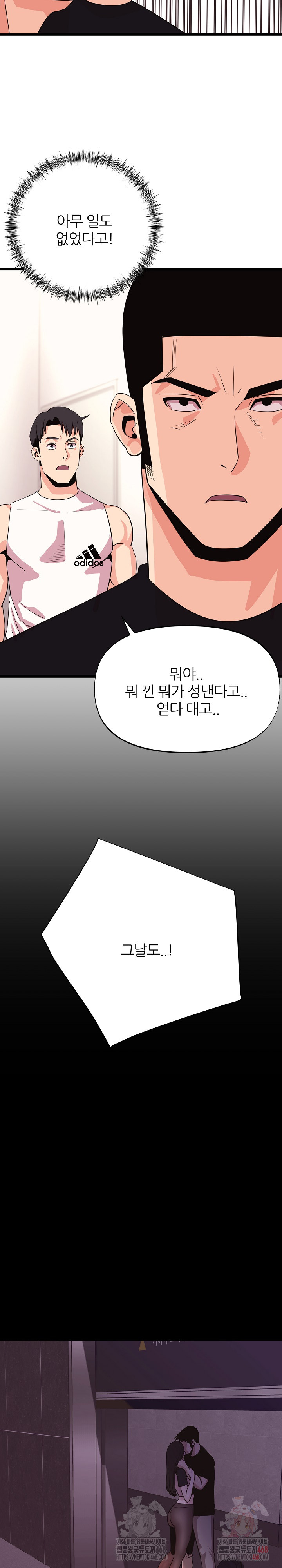 Champion of the Night Raw - Chapter 36 Page 26