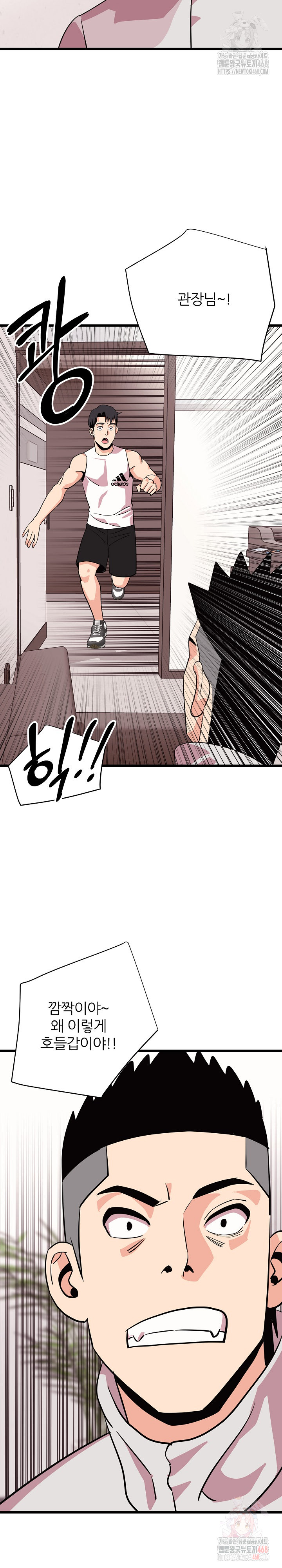 Champion of the Night Raw - Chapter 37 Page 12