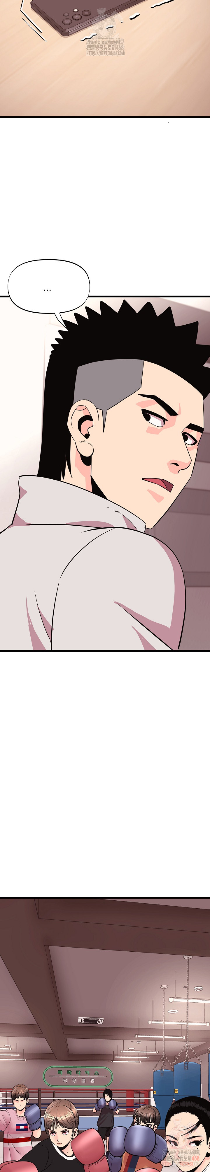 Champion of the Night Raw - Chapter 37 Page 14