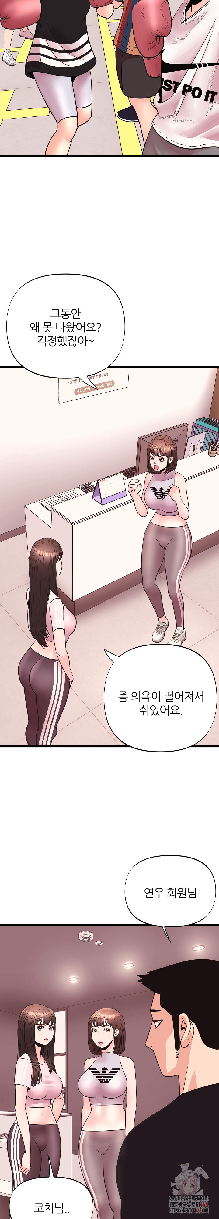 Champion of the Night Raw - Chapter 37 Page 15