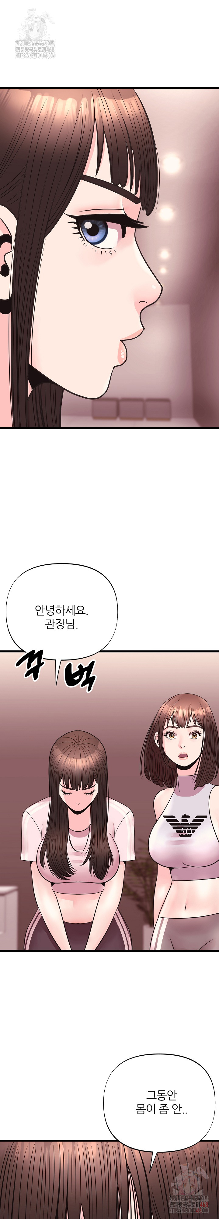 Champion of the Night Raw - Chapter 37 Page 17